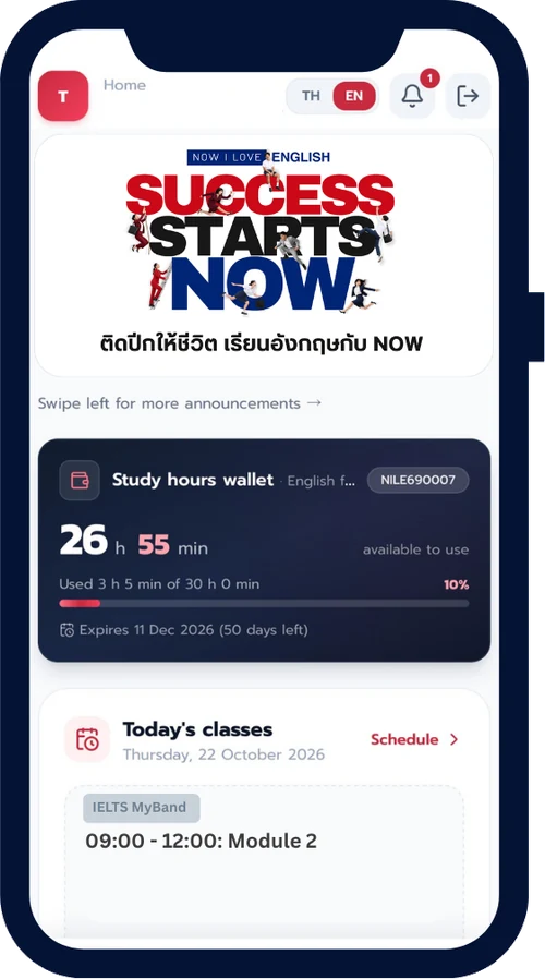 หน้าจอระบบ NowPortal แสดงตารางเรียนและเครดิตคงเหลือ