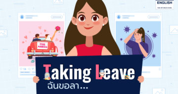 1-cover-1200x800-taking-leave